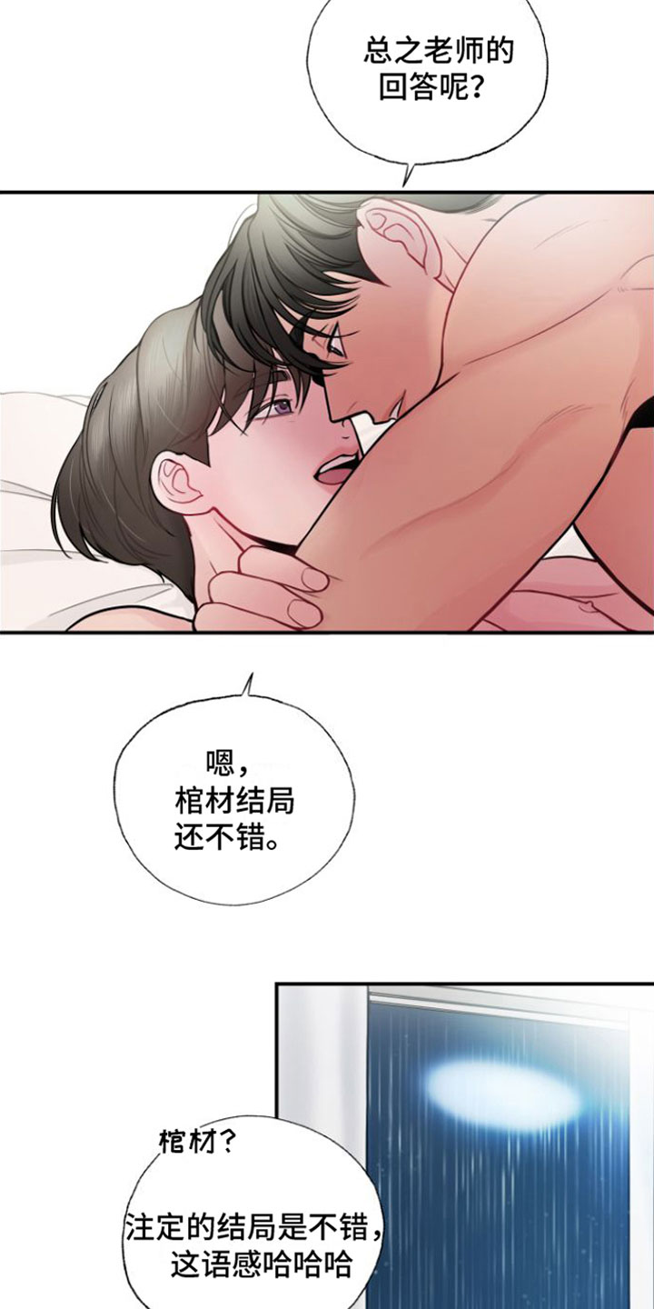 第16章：快点回家【完】11