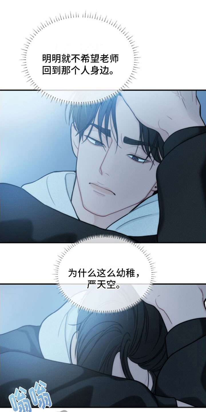 第6章：我等你18