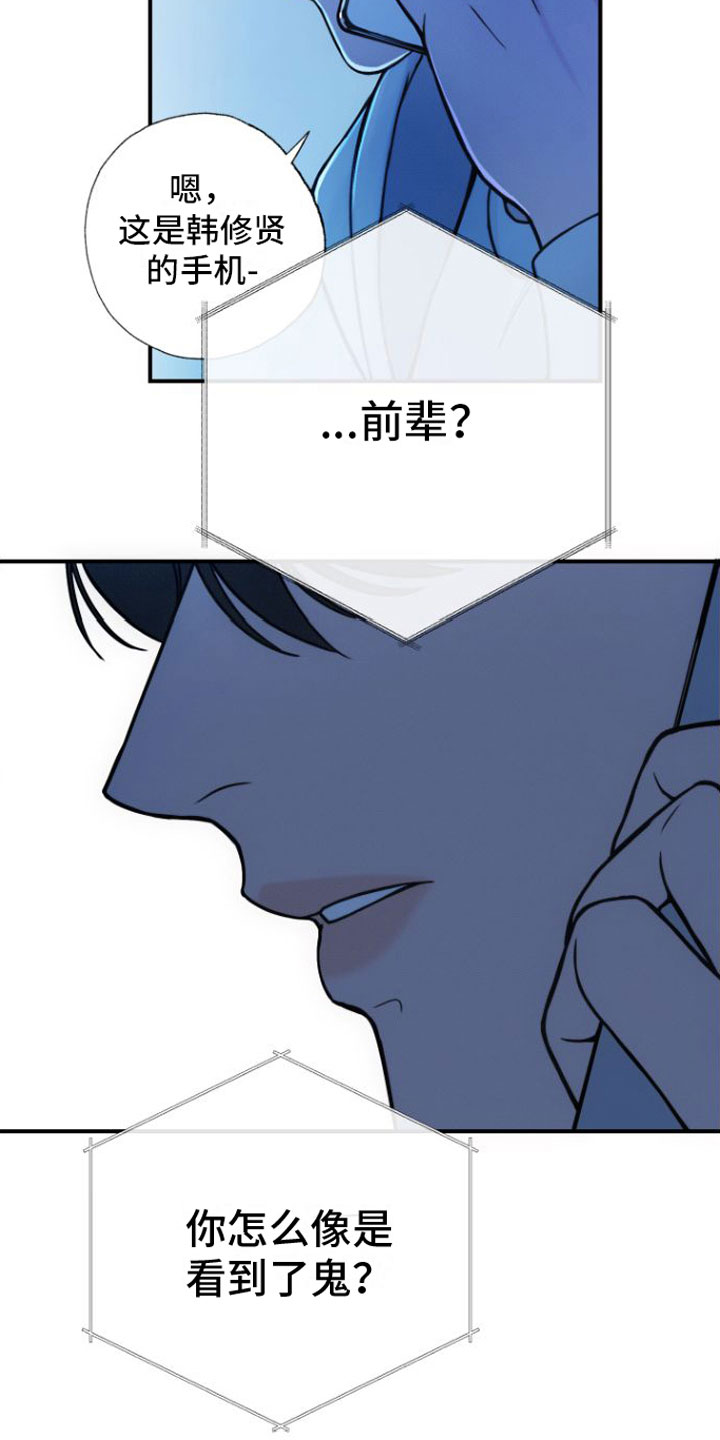 第8章：契机22