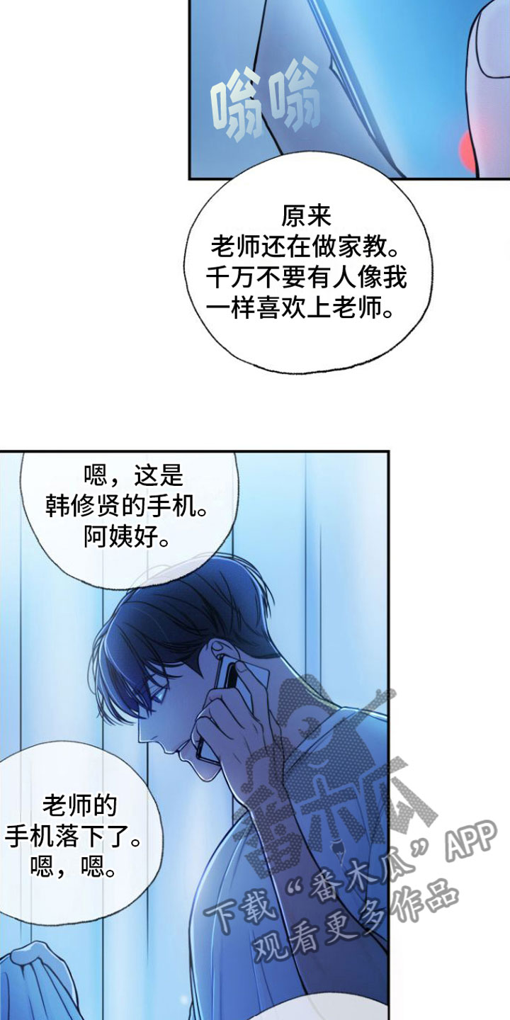 第8章：契机12