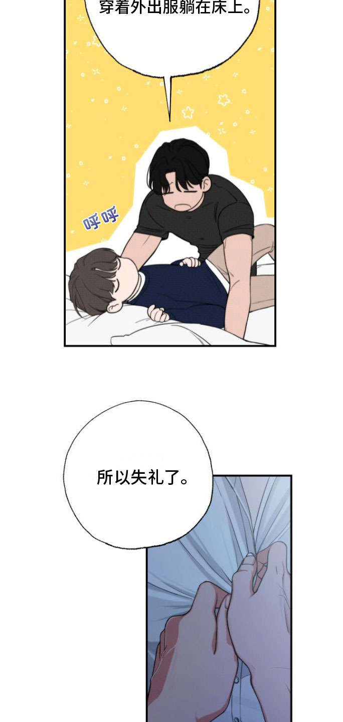 第2章：好难12