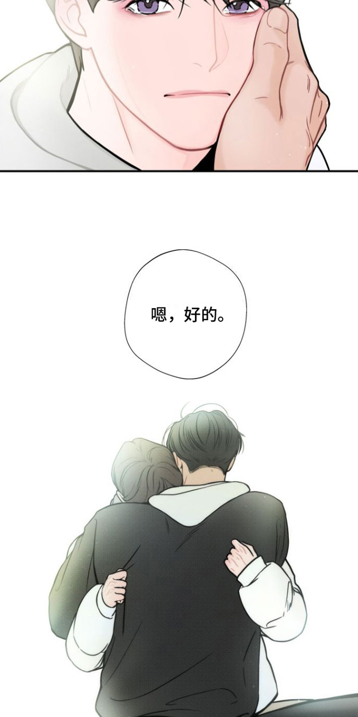 第6章：我等你6
