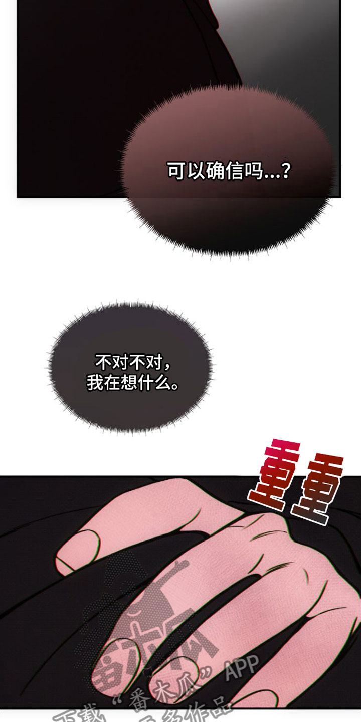 第14章：我喜欢你12