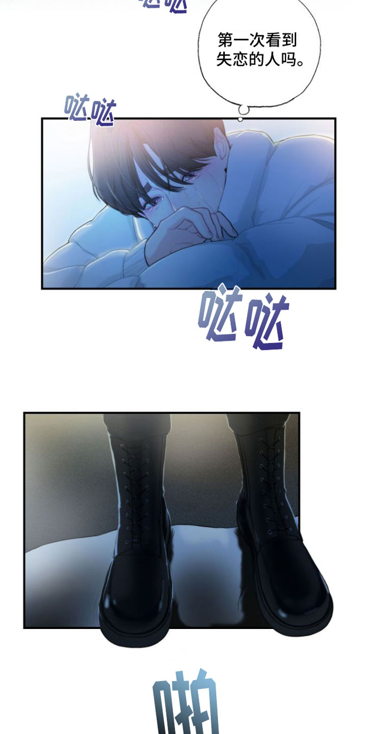 第1章：喜欢的人12
