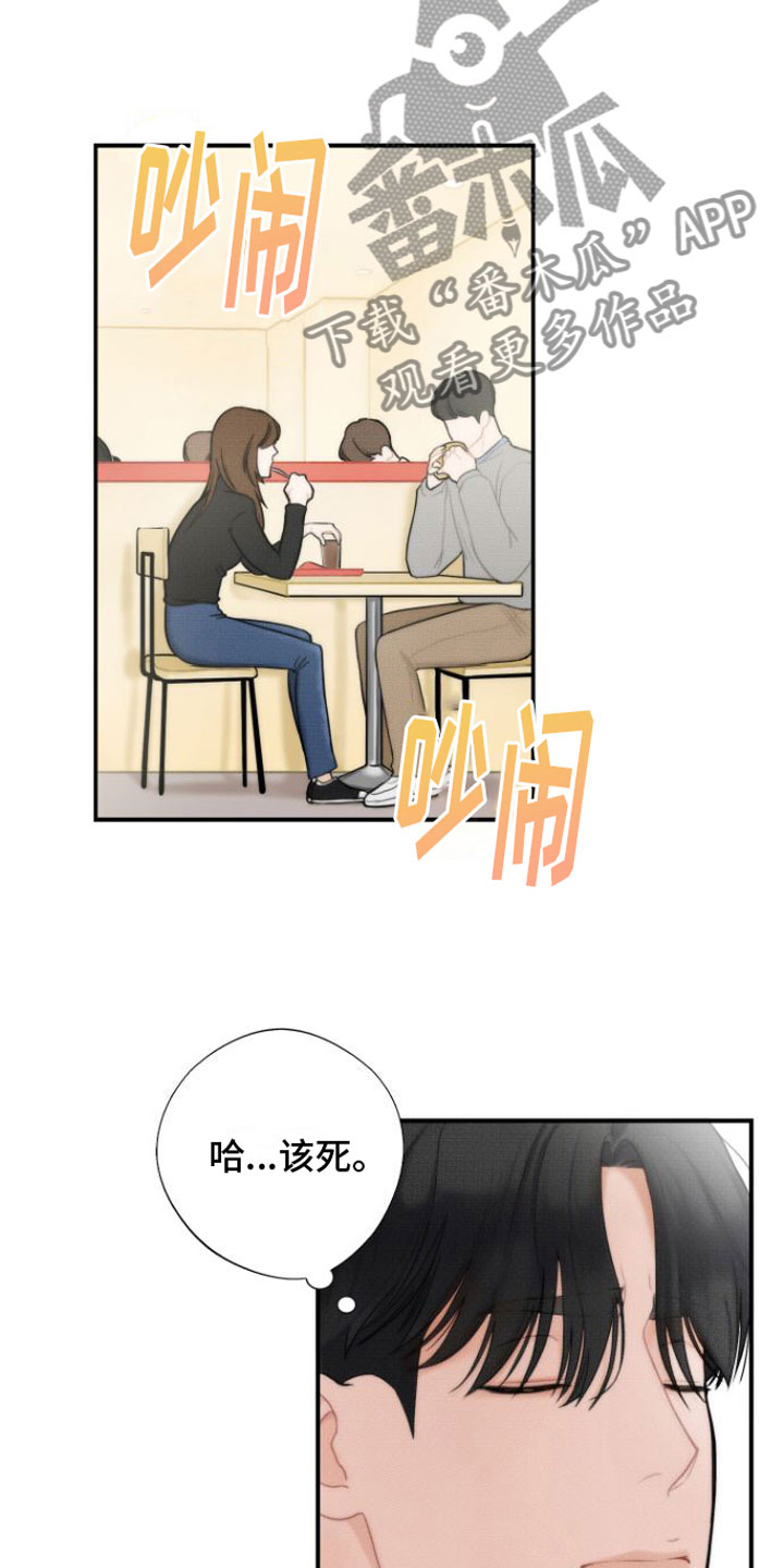 第4章：分手21