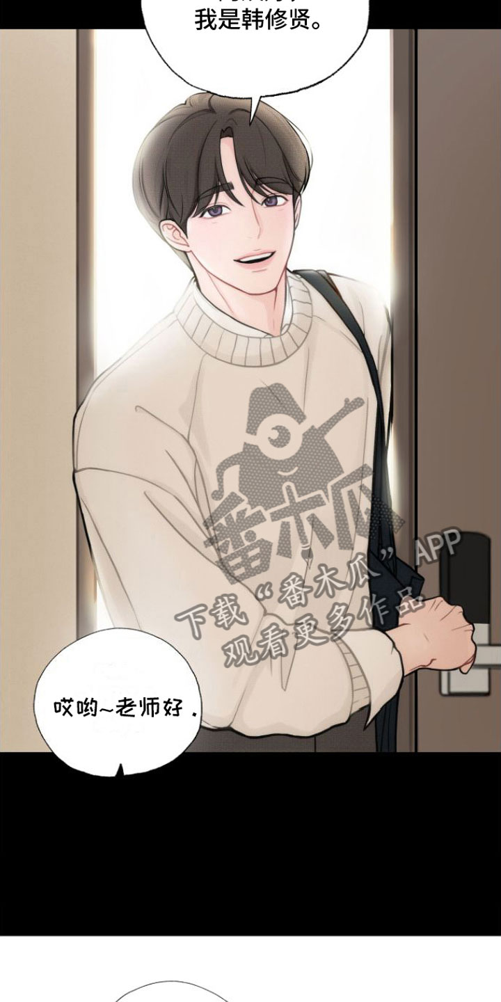 第7章：一见钟情2