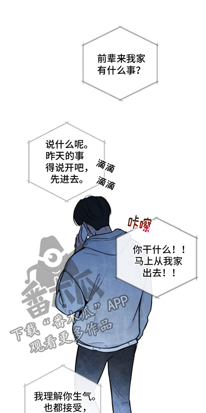 第8章：契机23