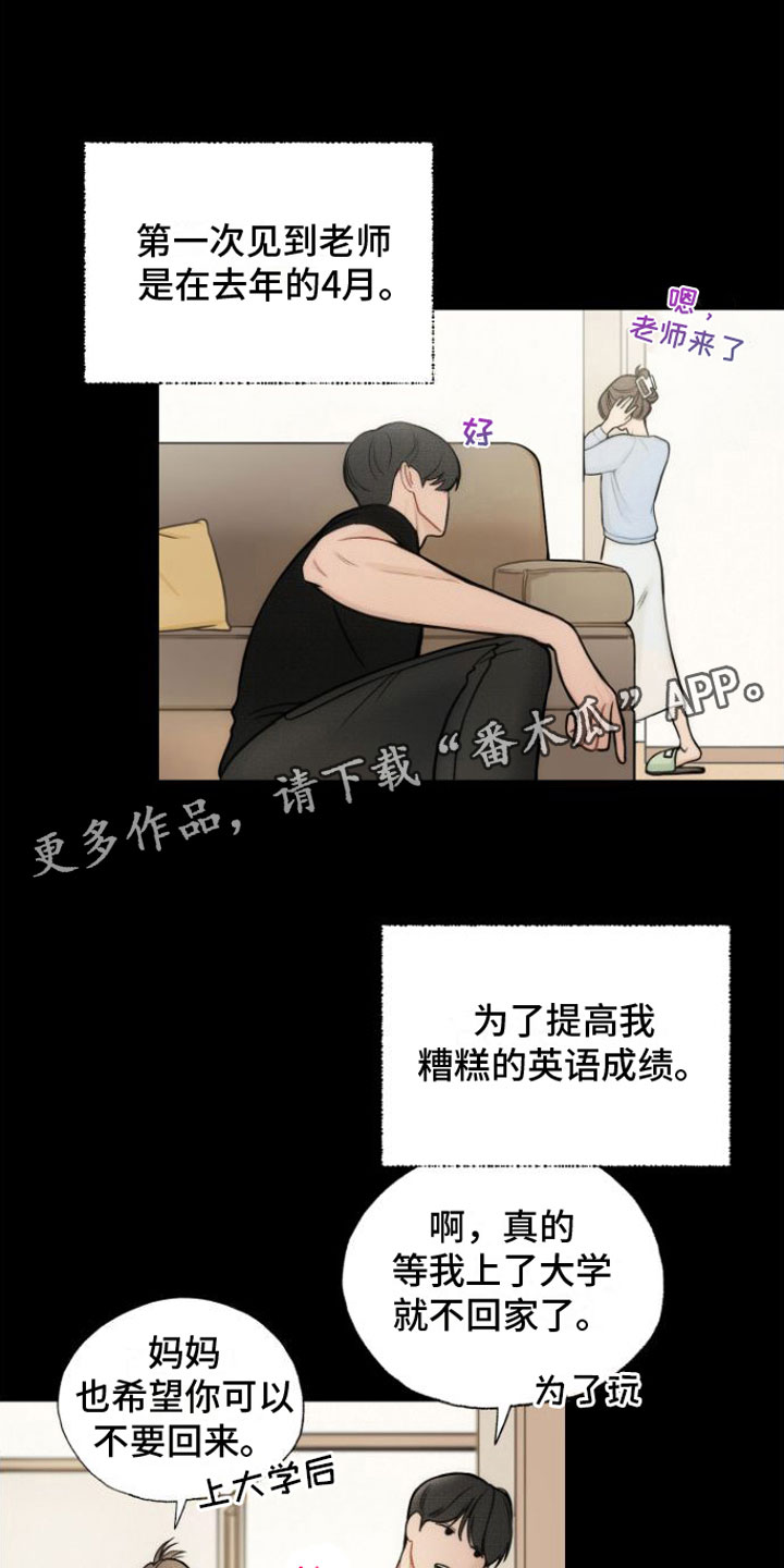 第7章：一见钟情0