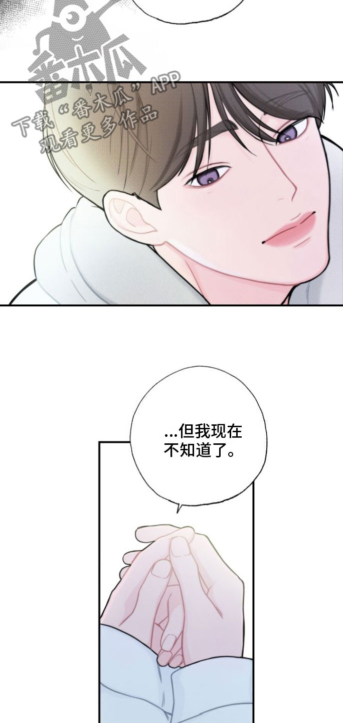 第5章：余韵13