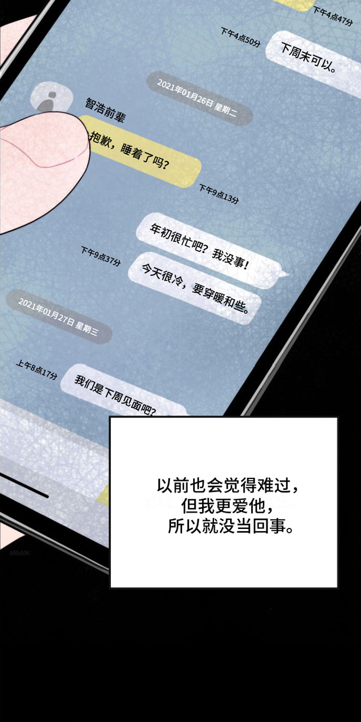 第4章：分手5