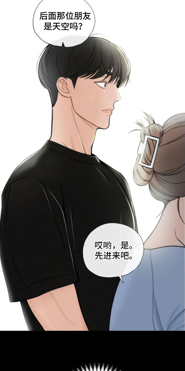 第7章：一见钟情3