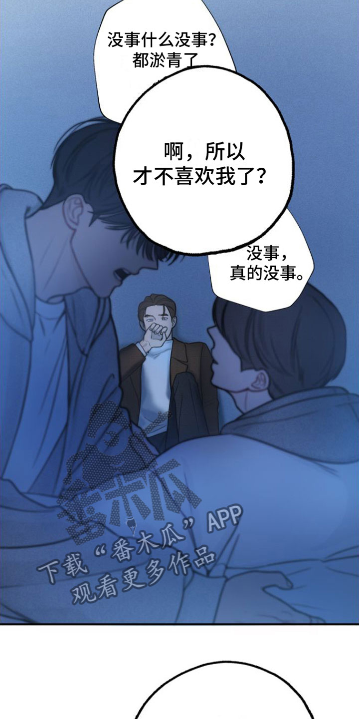 第10章：自掘坟墓16