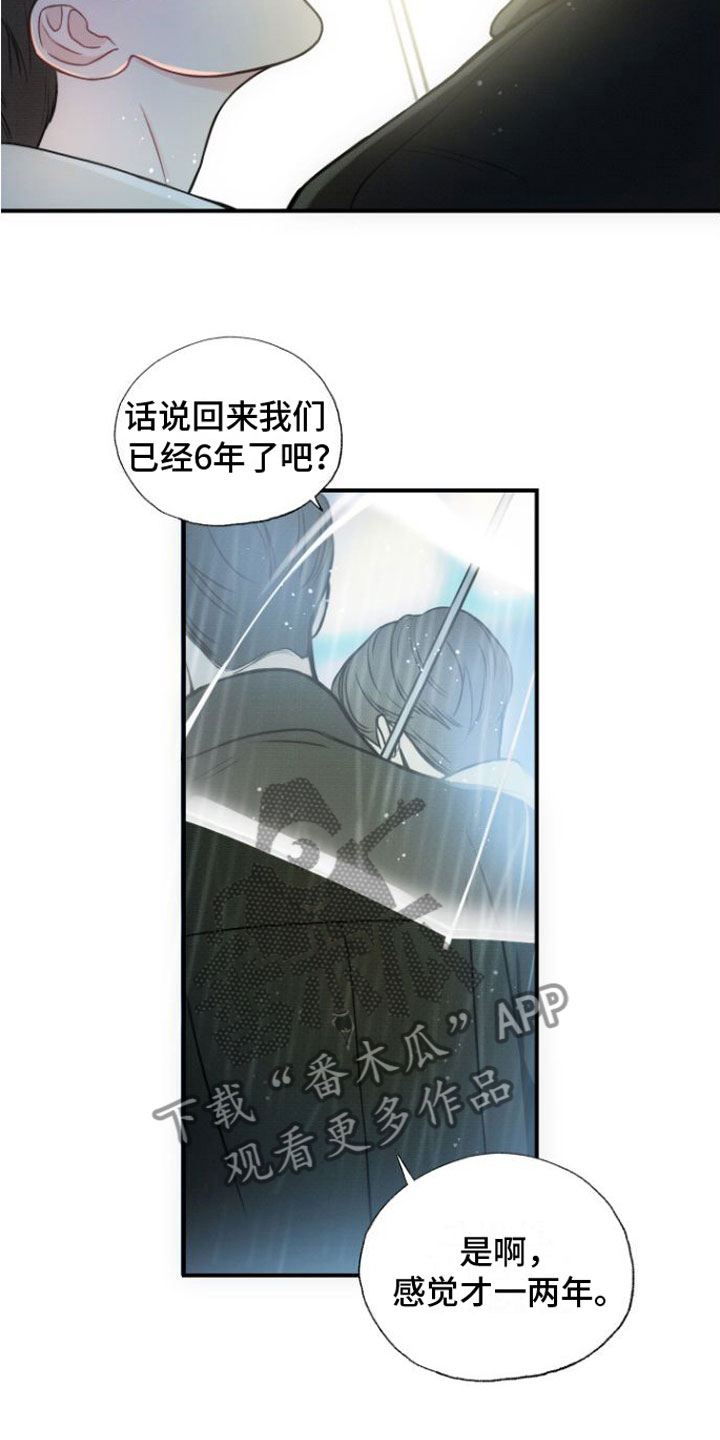 第16章：快点回家【完】21