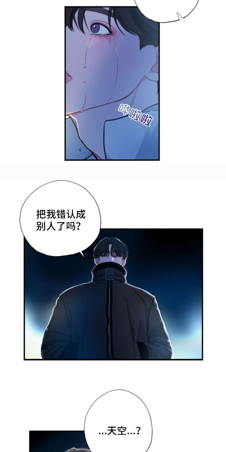 第1章：喜欢的人14