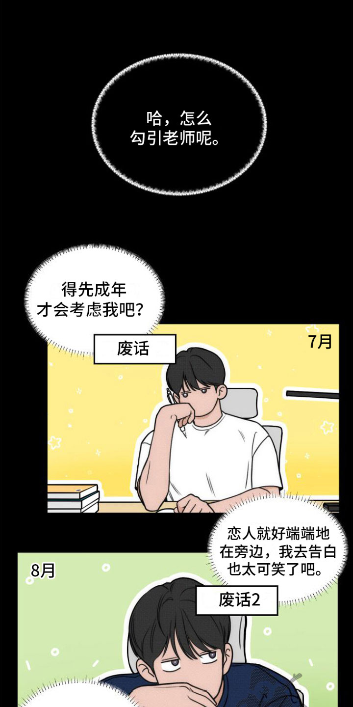 第7章：一见钟情18