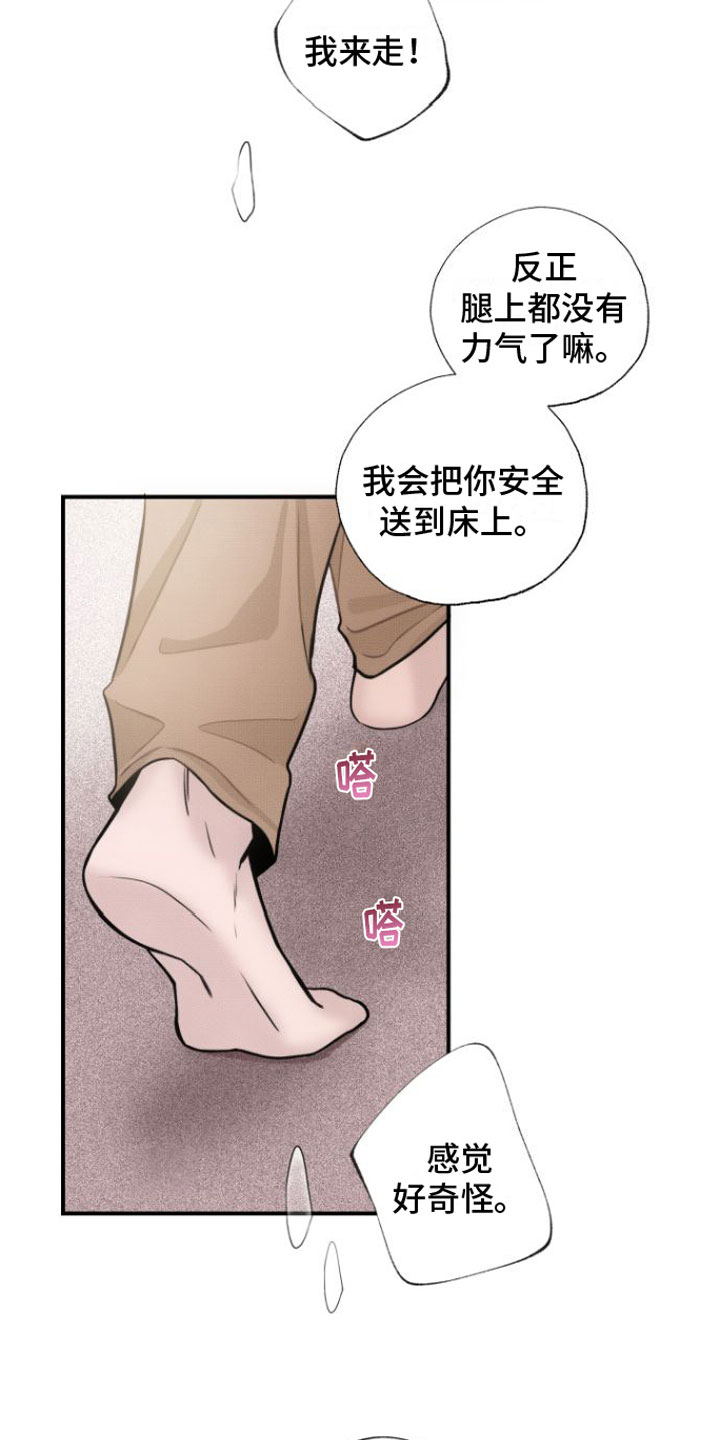 第15章：真好看18