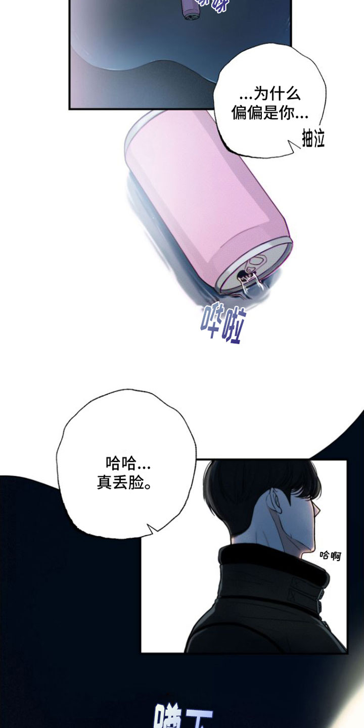 第1章：喜欢的人16