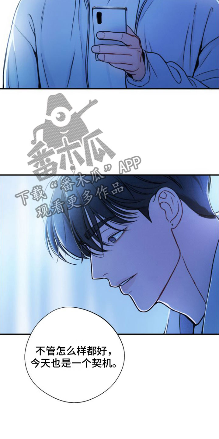 第8章：契机18