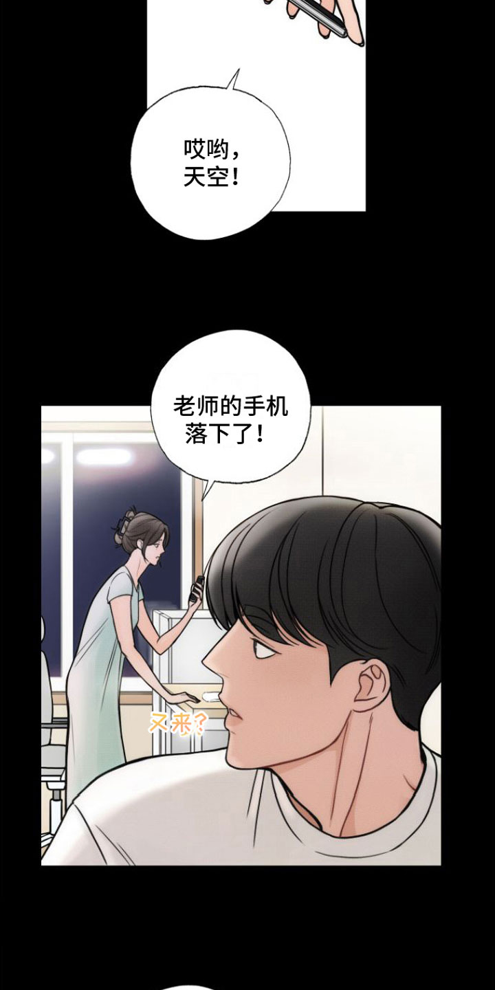 第7章：一见钟情11