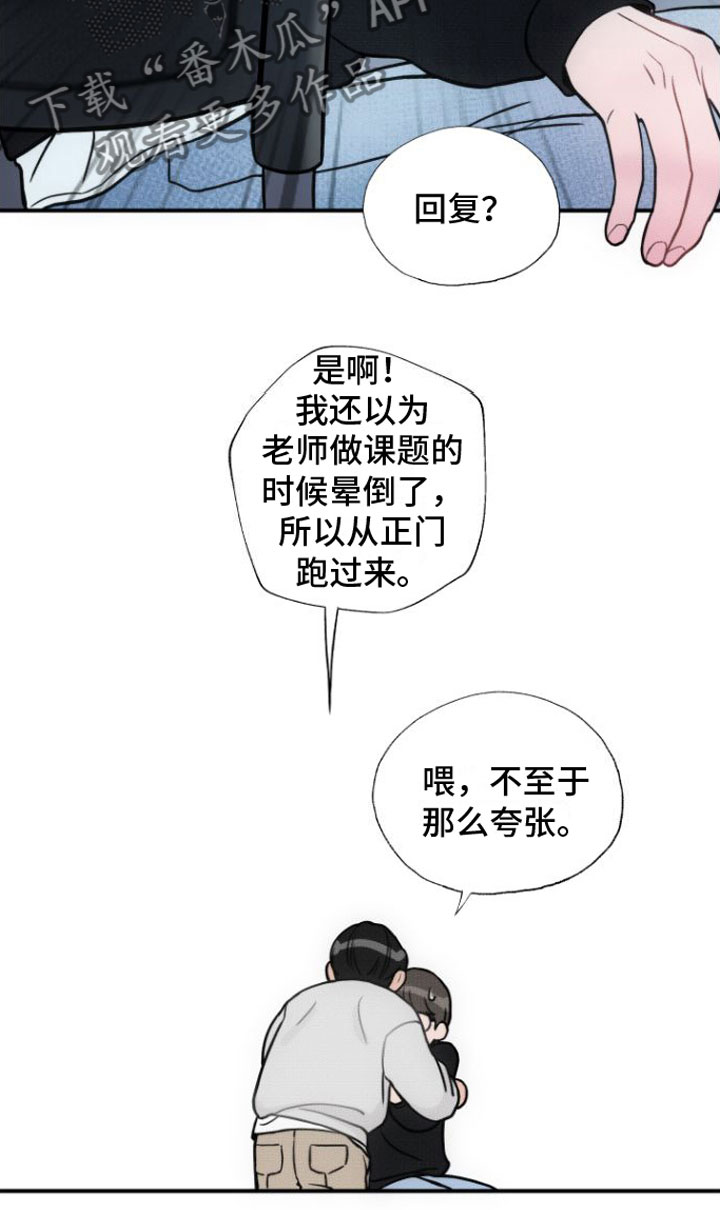 第14章：我喜欢你17