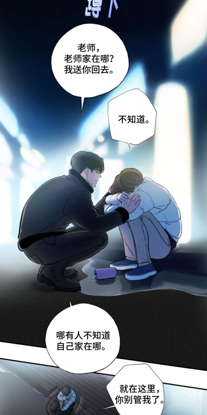 第1章：喜欢的人17