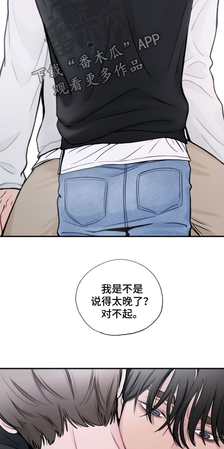 第14章：我喜欢你24