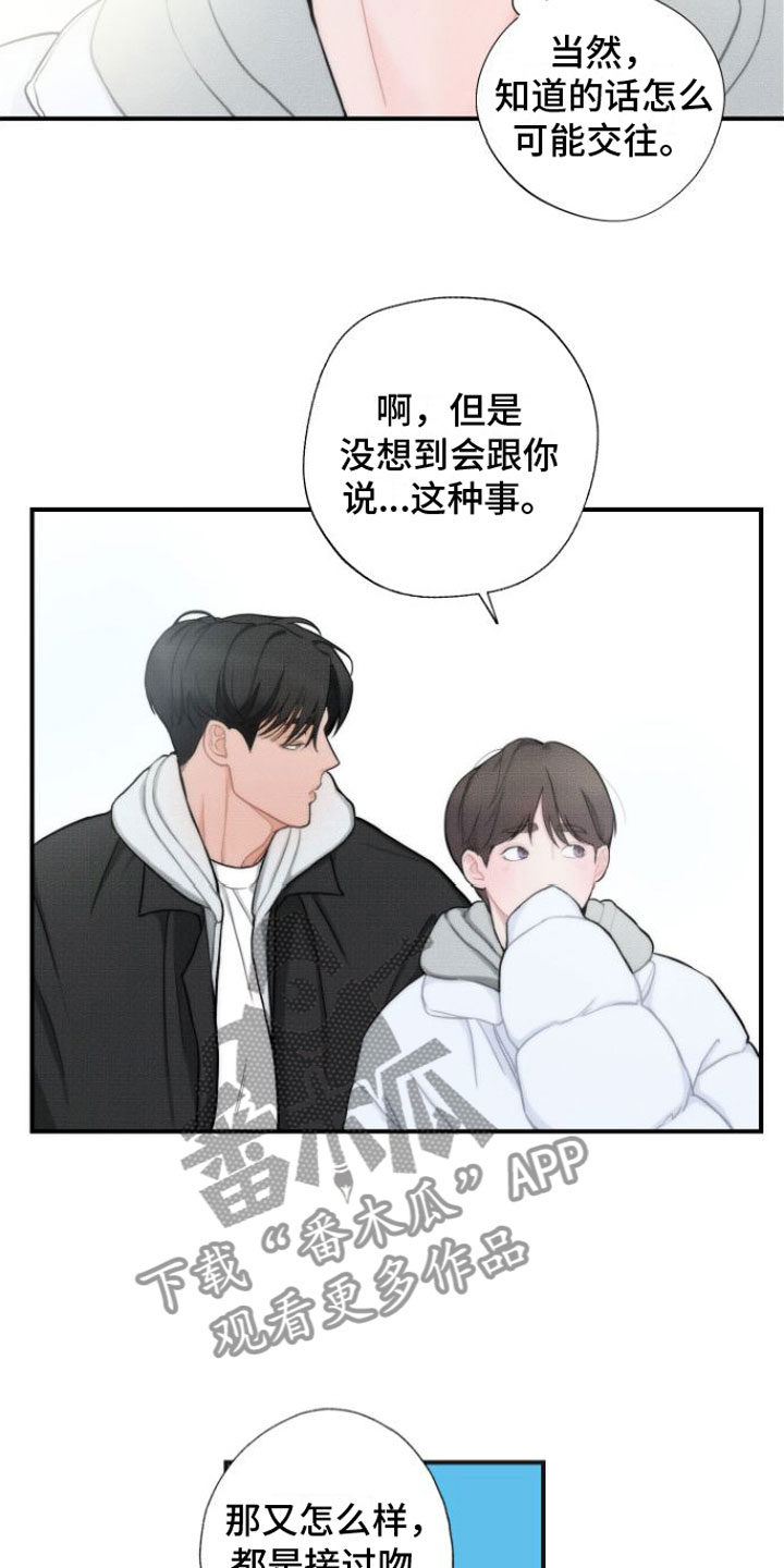 第4章：分手28