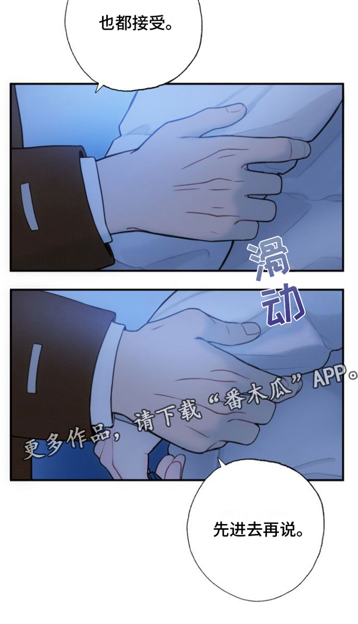 第9章：进去再说21