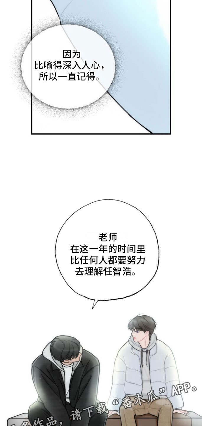 第5章：余韵18