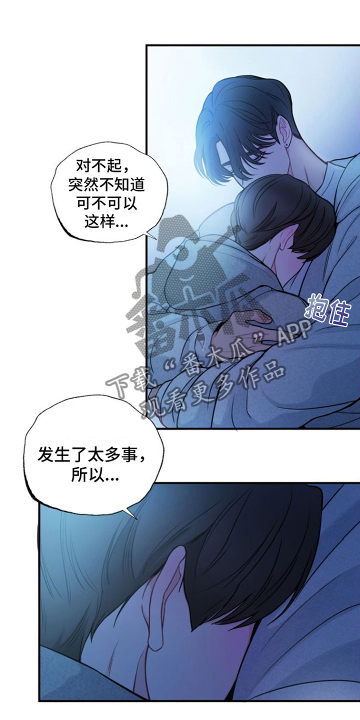 第11章：真可爱10