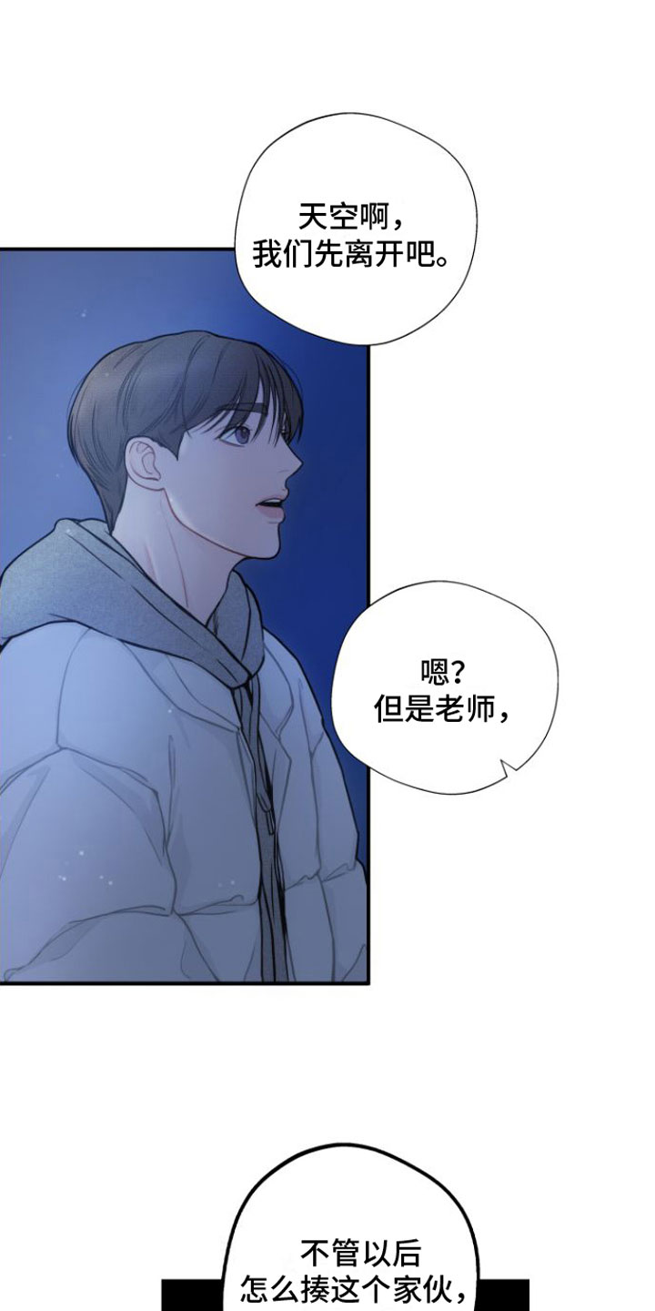 第10章：自掘坟墓23