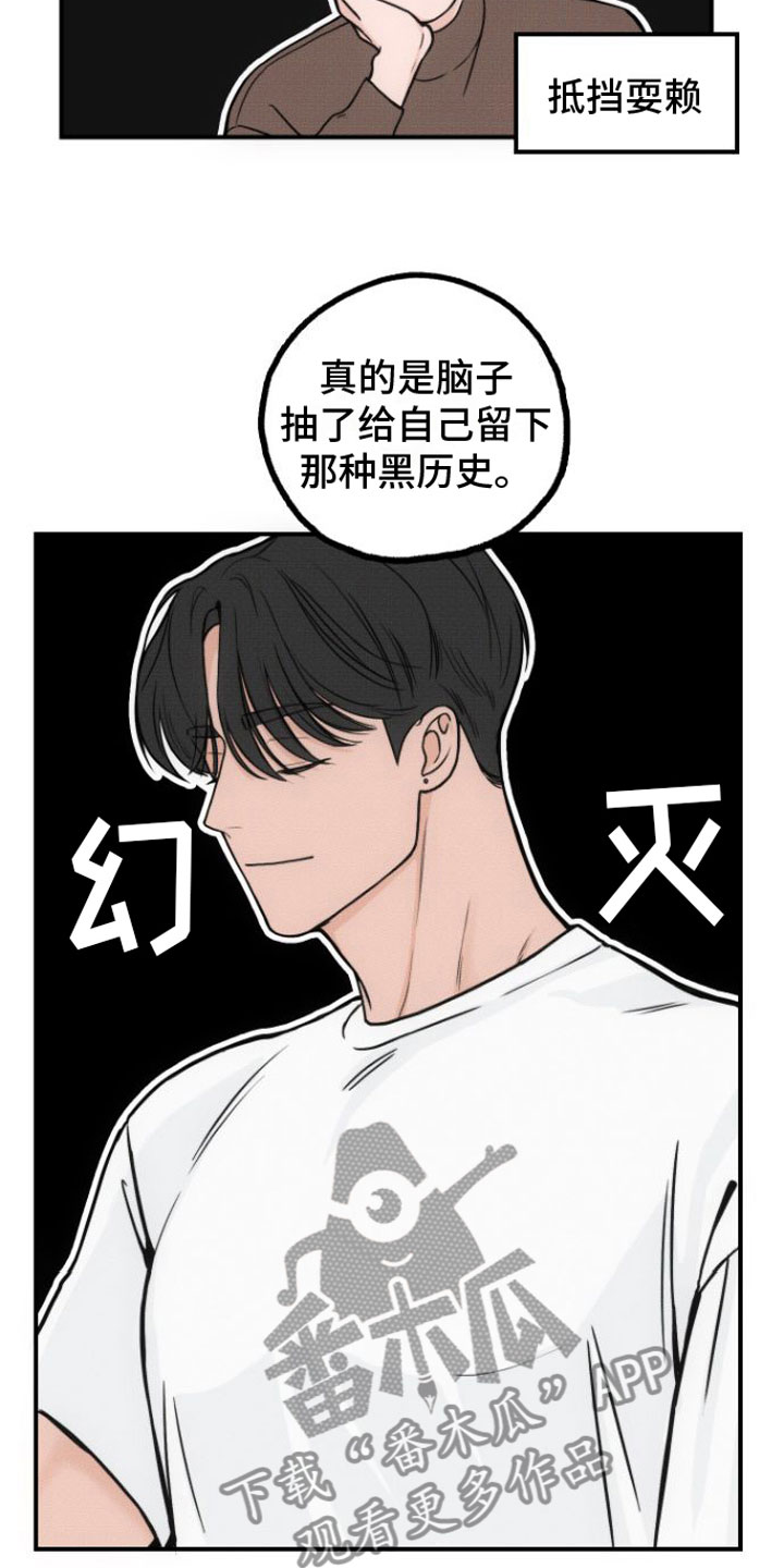 第8章：契机10