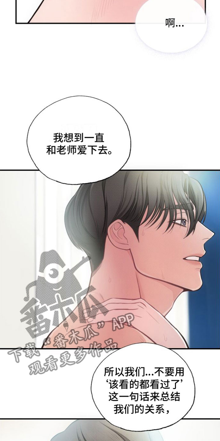 第16章：快点回家【完】6