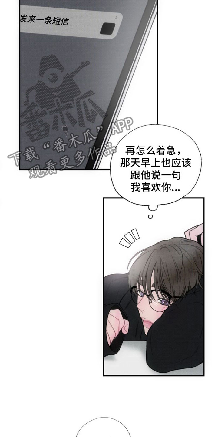 第14章：我喜欢你6