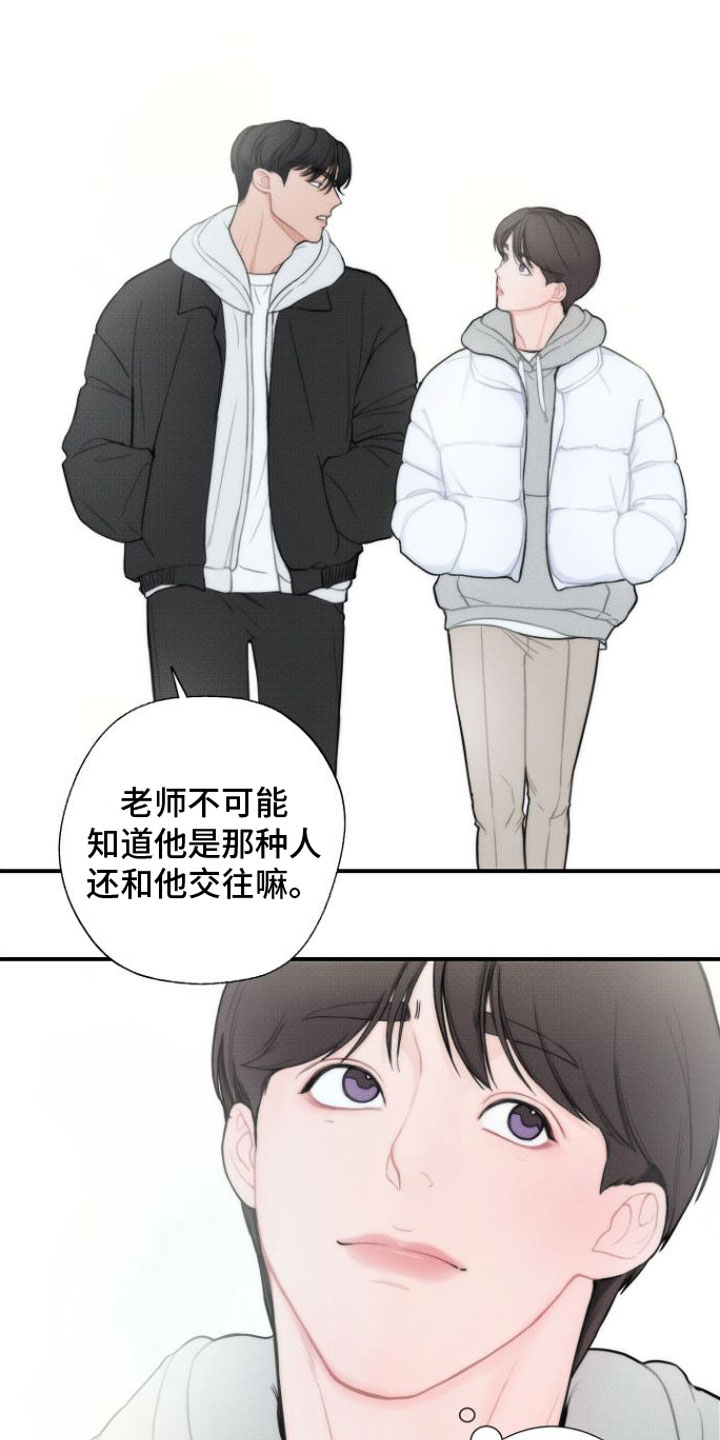 第4章：分手27