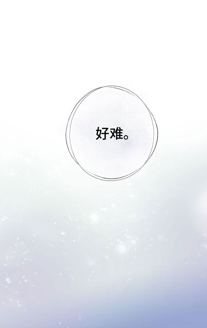 第2章：好难20