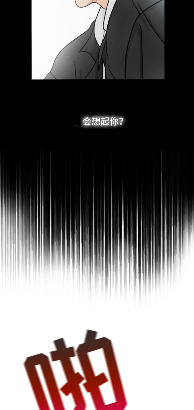 第10章：自掘坟墓8