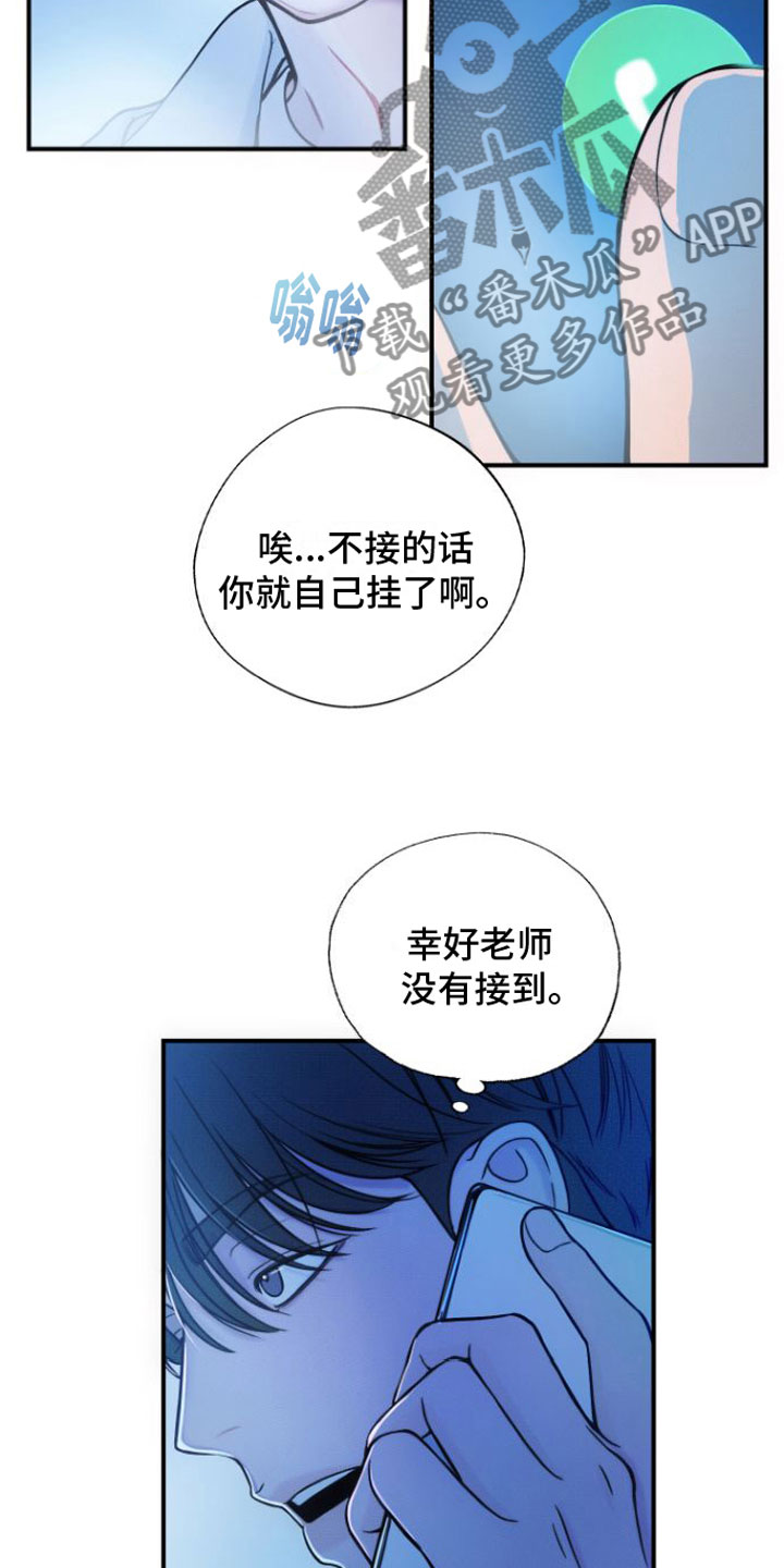第8章：契机21