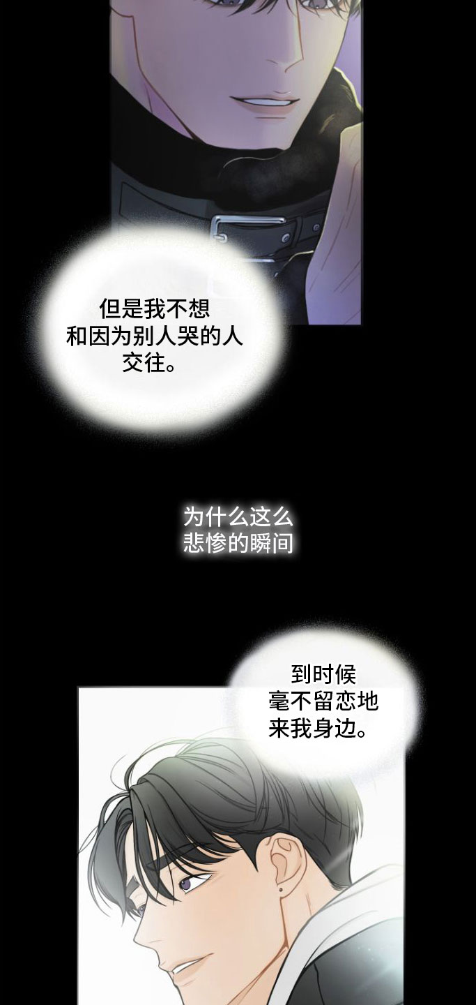 第10章：自掘坟墓7