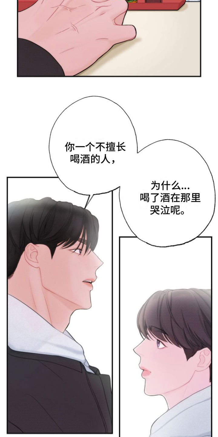 第3章：醒酒24