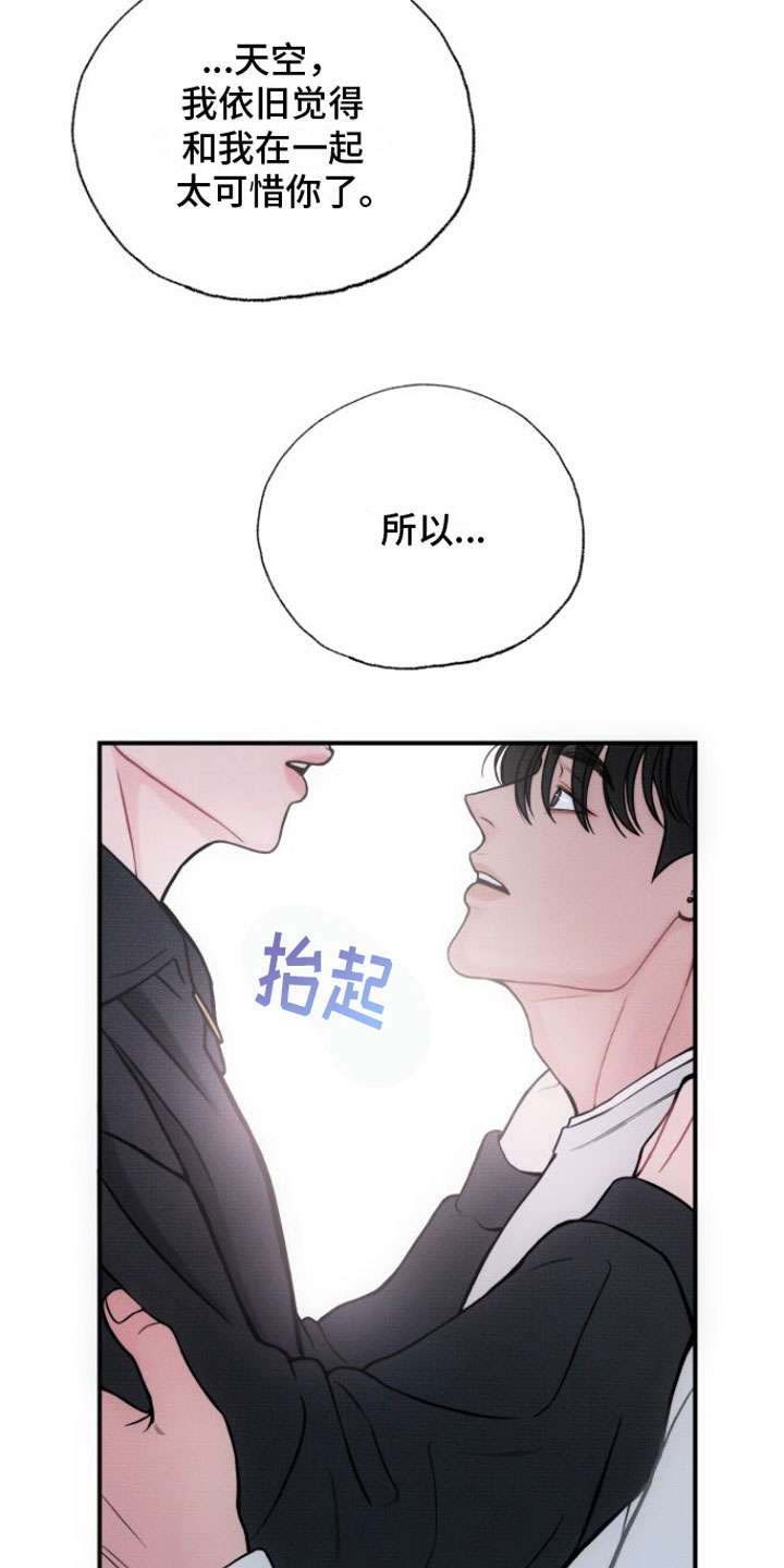 第14章：我喜欢你27