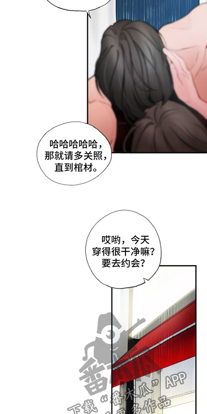 第16章：快点回家【完】12