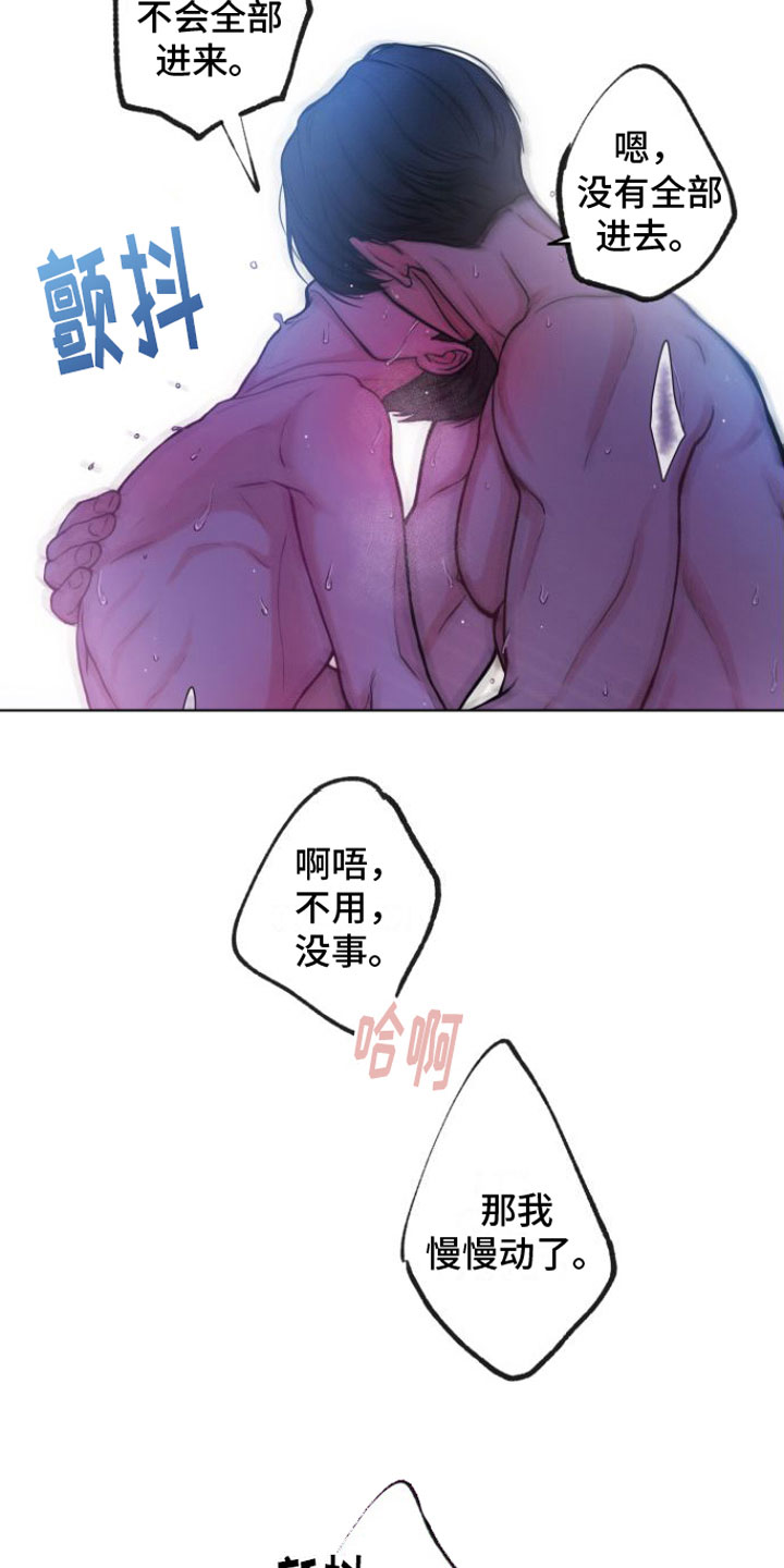 第12章：看着我11
