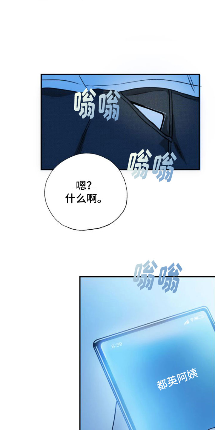 第8章：契机11