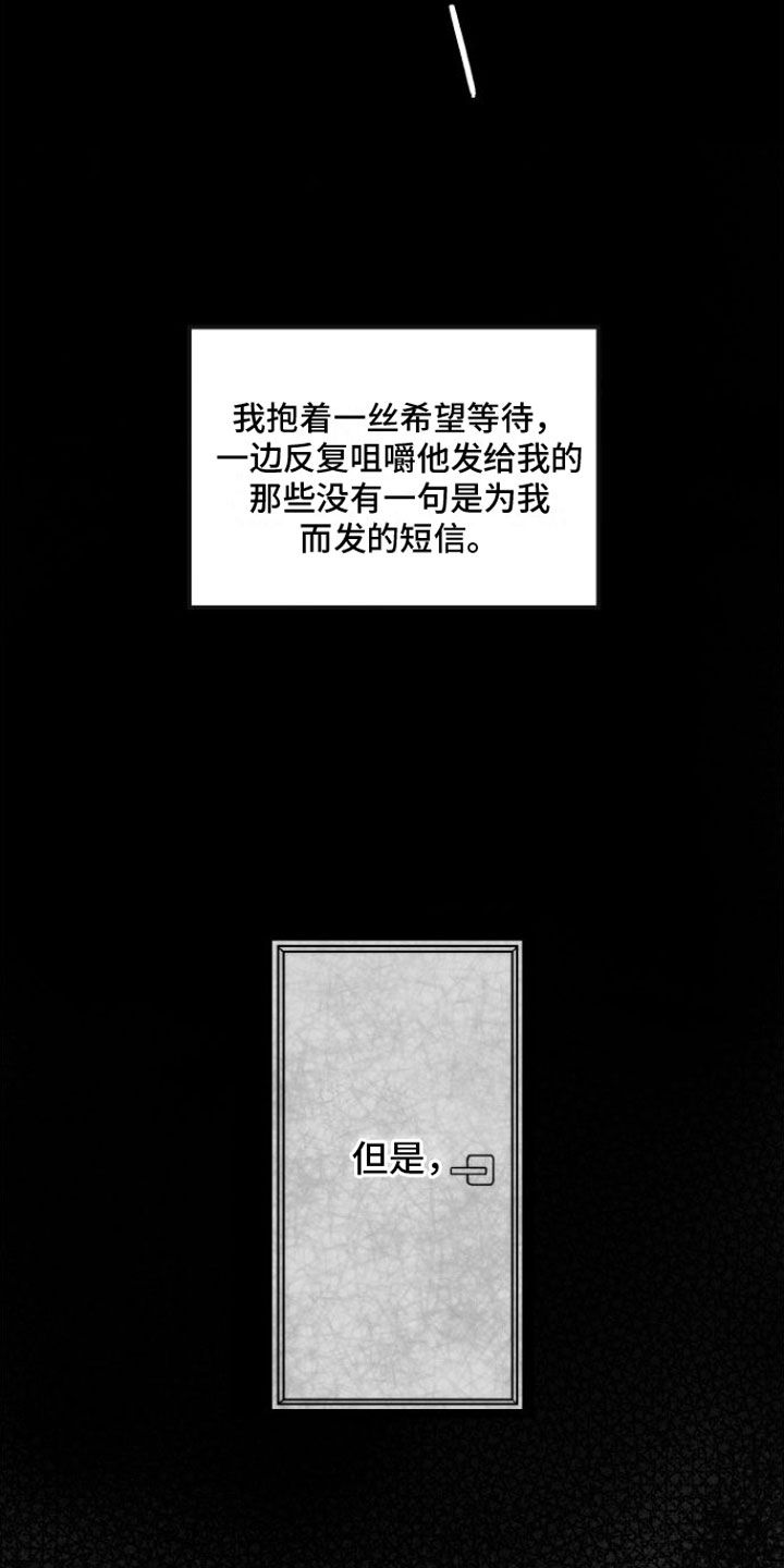 第4章：分手11