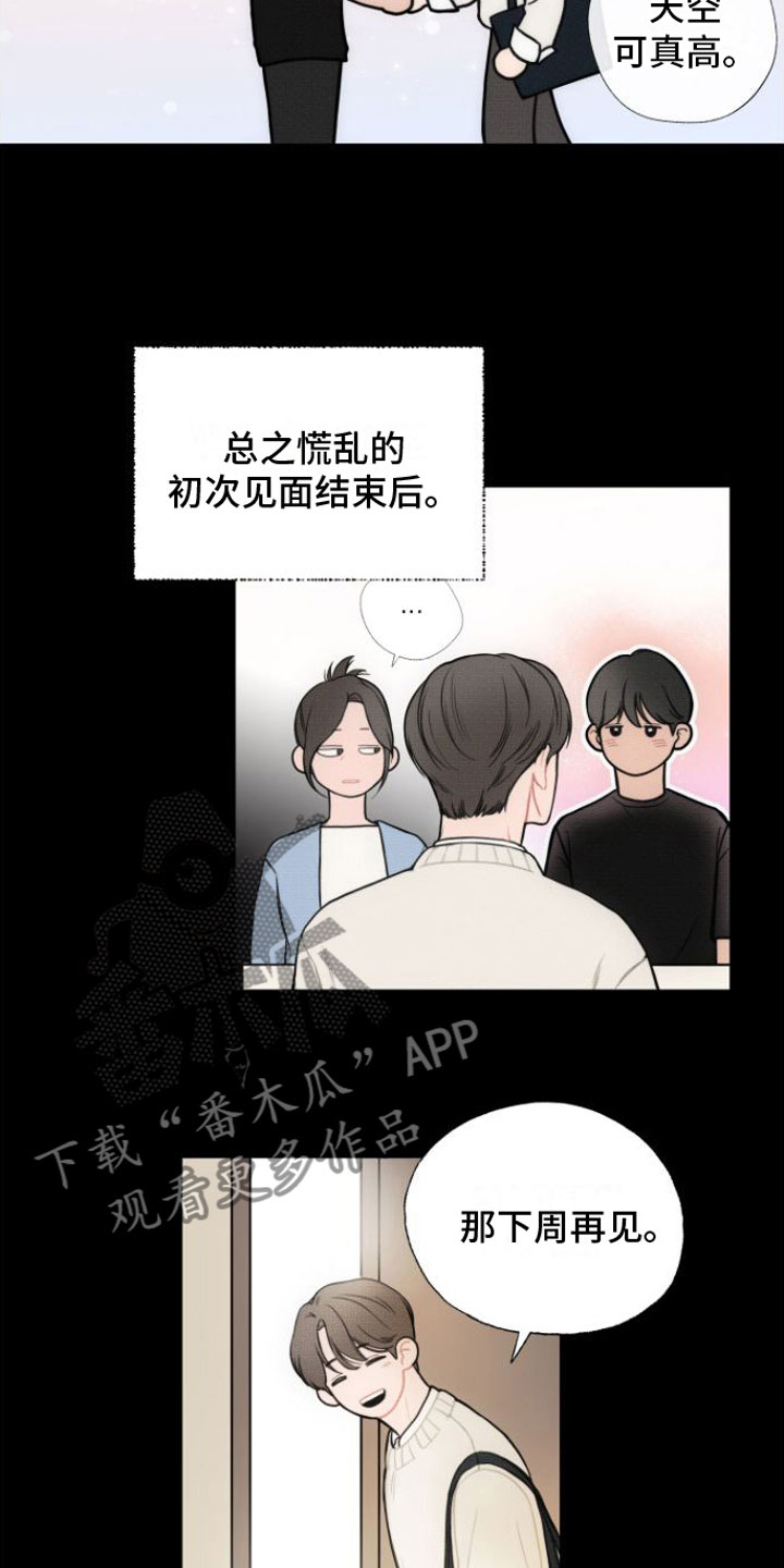 第7章：一见钟情5
