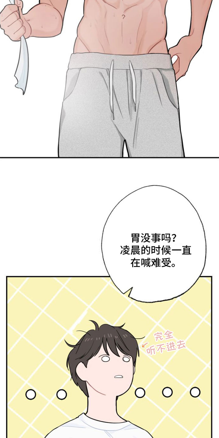 第3章：醒酒14