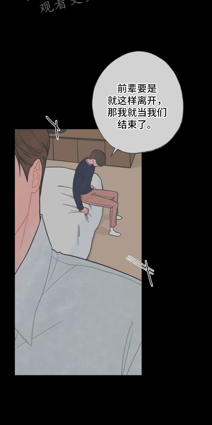 第4章：分手9