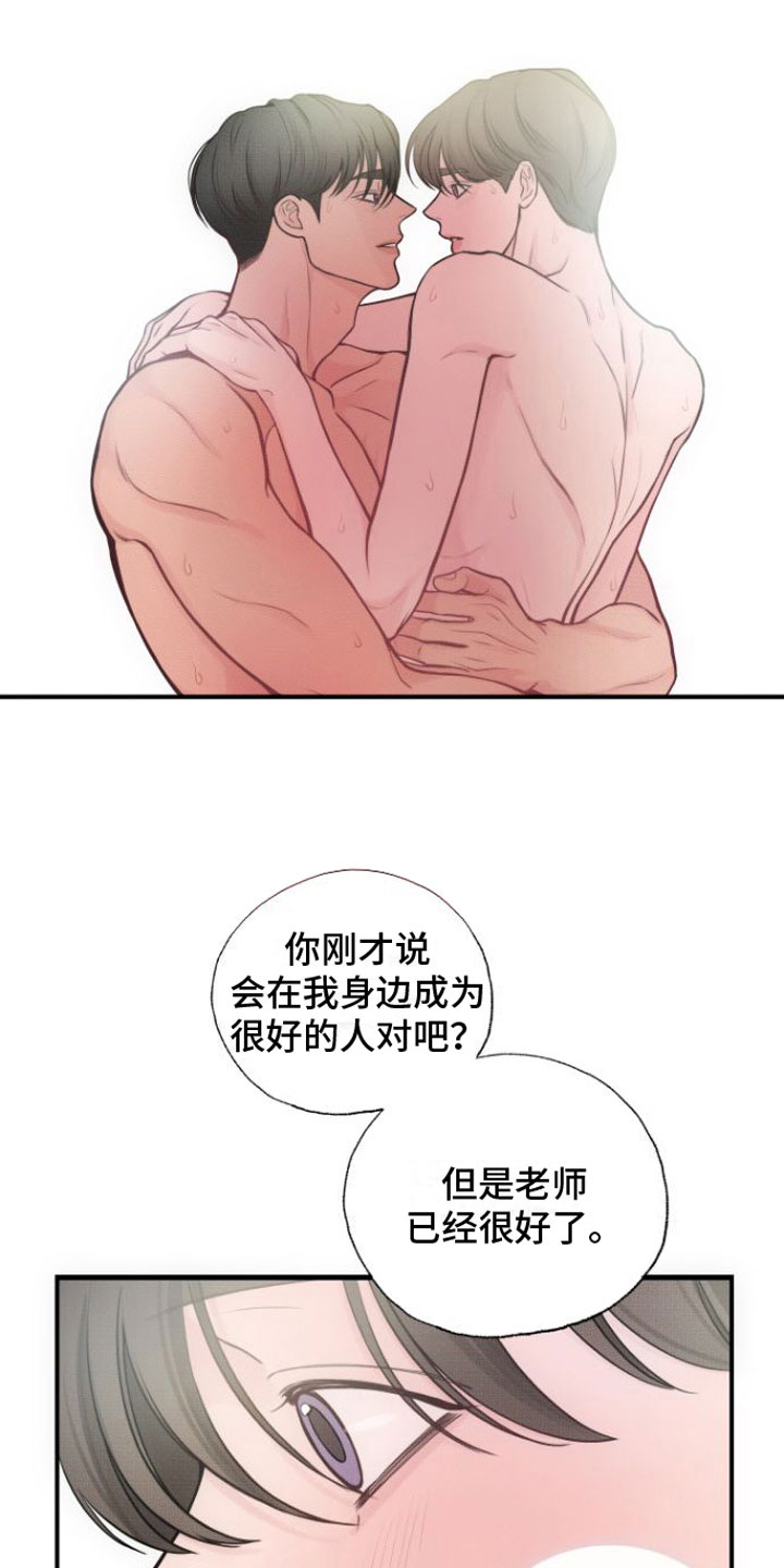 第16章：快点回家【完】5