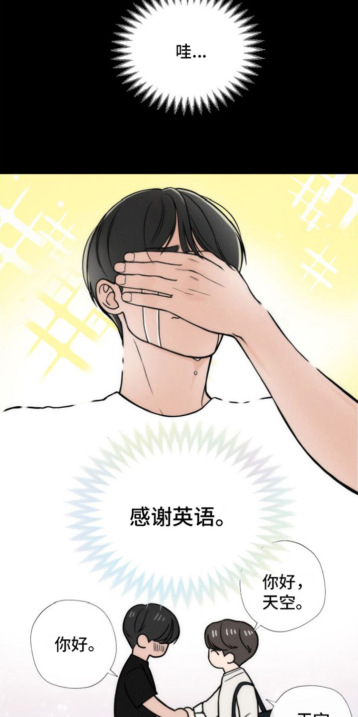 第7章：一见钟情4